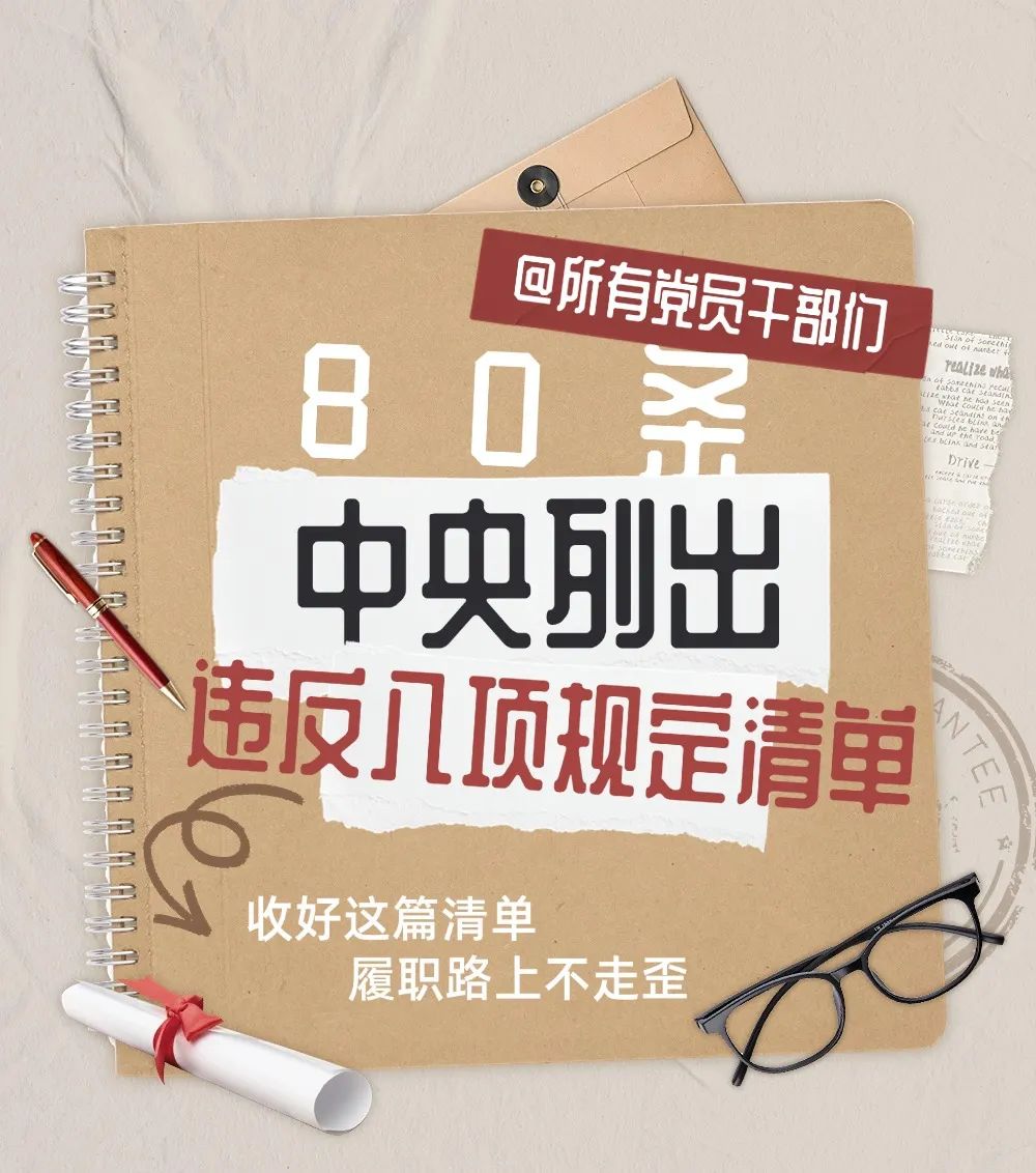 2.清单始页.jpg 澳门新葡萄新京威尼斯黄