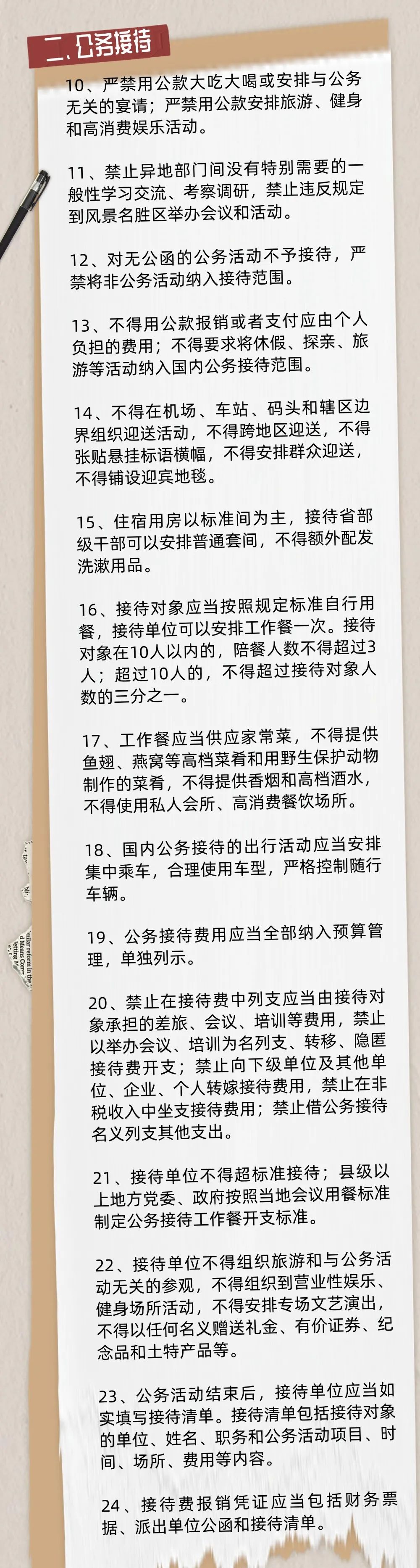 4.公务接待.jpg 澳门新葡萄新京威尼斯黄