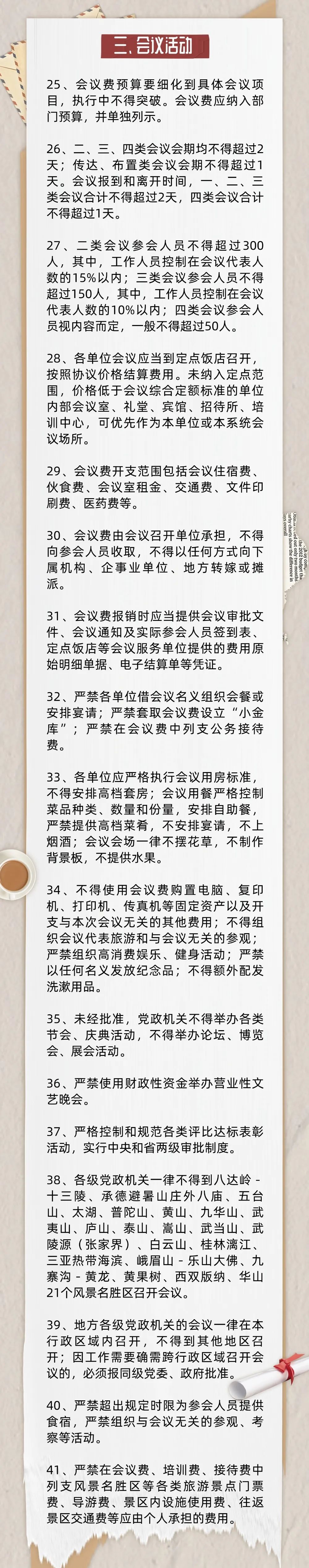 5.聚会运动.jpg 澳门新葡萄新京威尼斯黄