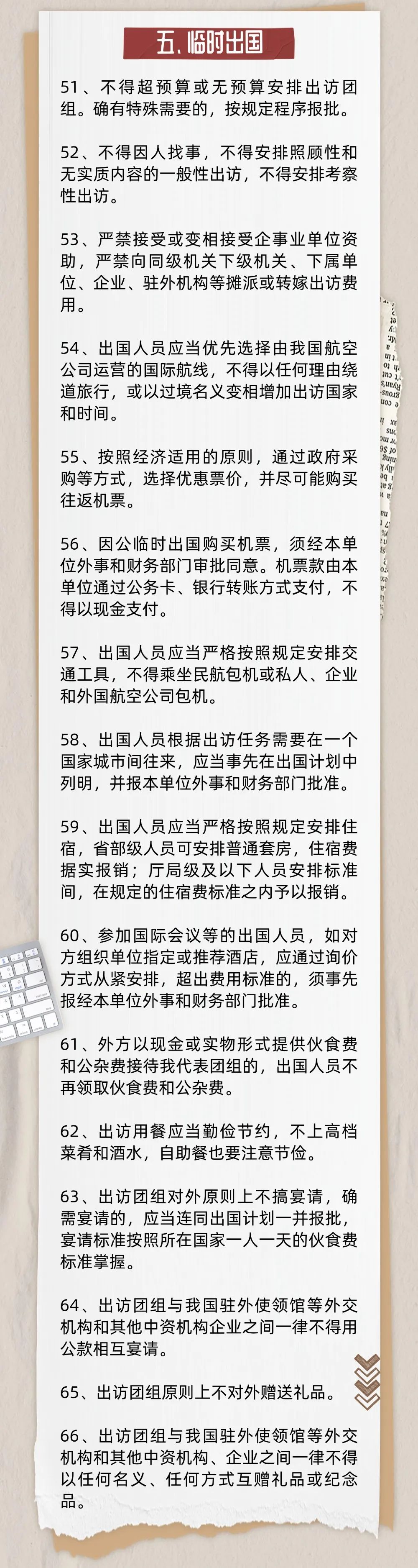 7.暂时出国.jpg 澳门新葡萄新京威尼斯黄