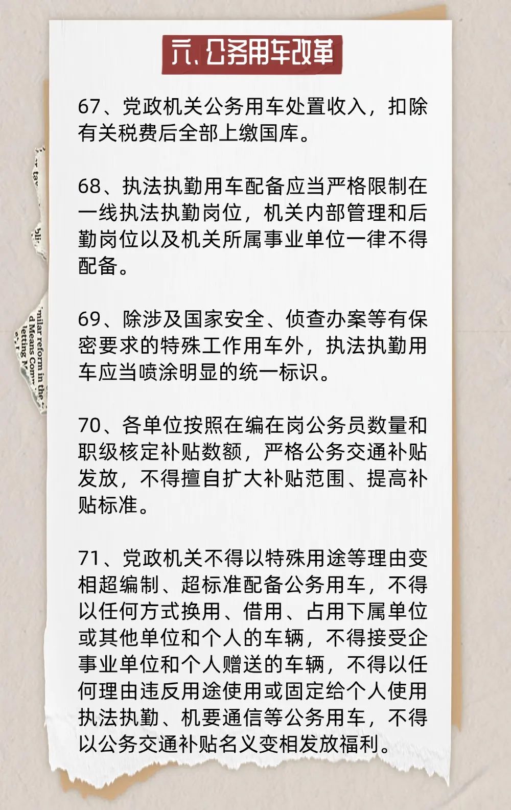 8.公务用车刷新.jpg 澳门新葡萄新京威尼斯黄