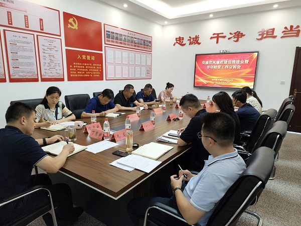 ÕÙ¿ª2023Äê¶Èµ³½¨µ³·çÁ®Õþ½¨ÉèÊÂÇéÍÆ½ø»áôß°ëÄêı»®ÊÂÇéÆÊÎö»á.jpg °ÄÃÅÐÂÆÏÌÑо©ÍþÄá˹»Æ